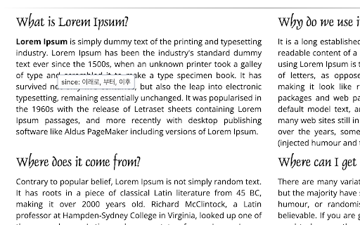 Tooltip Dictionary :: 영어 단어 위에 마우스를 올려 놓으면 툴팁으로 한국어 단어가 나옵니다.
