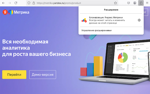 Блокировщик Яндекс.Метрики :: Запрещает коду Яндекс.Метрики собирать информацию о вас.
