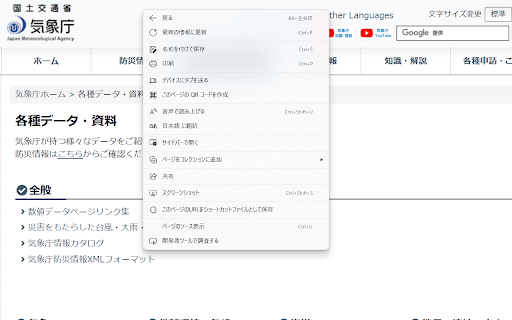 Save URL as Shortcut :: 現在のページやリンクのURLをショートカットファイルとして保存するChrome拡張機能