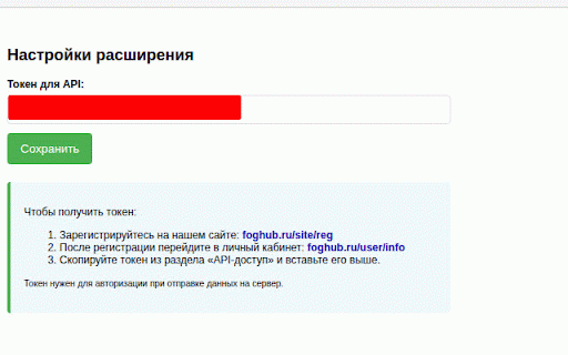 Foghub Plugin :: Сбор данных с fogplay.mts.ru и отправка на foghub.ru