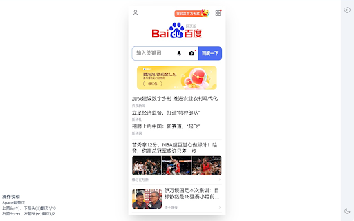 Mobile simulator - scan mobile website tool :: Essential tool for browsing mobile websites on computer