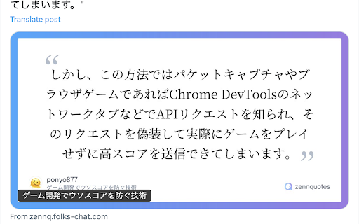 ZennQuotes :: Zennの記事から引用文を含むOGPリンクを生成します。