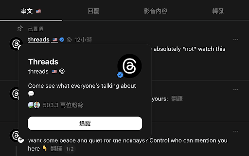 Threads Country Flags :: See where Threads users are from — country flags next to every username