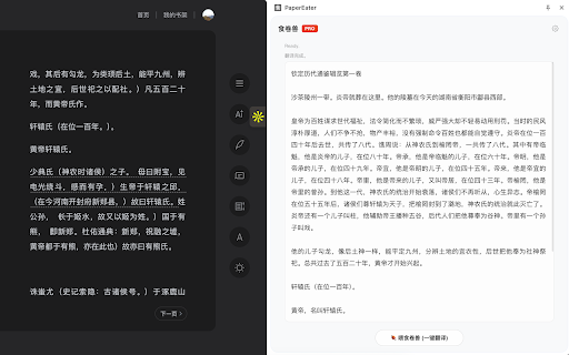 食卷兽 PaperEater :: 你的认知外骨骼。