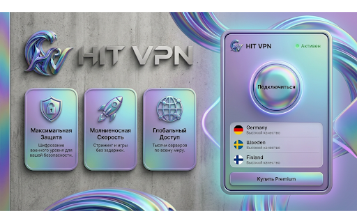 Hit VPN — Быстрый VPN для браузера и потокового видео :: Hit VPN — быстрый VPN для браузера и потокового видео.