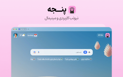 Panjeh, Minimal Dashboard :: پنجه، محصولی از دستیار برای نیوتبهای شما