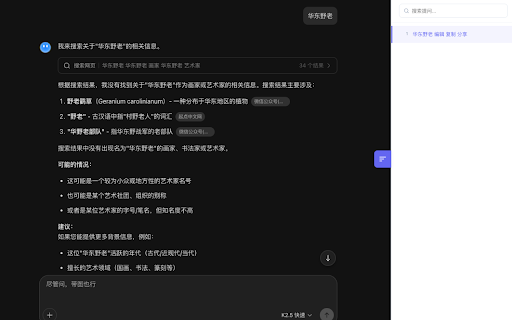 Easy Copilot :: AI 对话导航助手 - 快速回溯对话中的提问位置