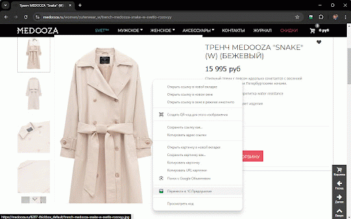 Установка изображений в 1С :: Поиск изображений в интернете и их загрузка в конфигурации 1С:Предприятие