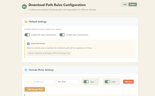 下载路径规则配置 - Smart Download Organizer :: 根据域名、文件类型和日期整理您的下载文件 - automatically organizes your downloaded files by domain,file type,and date,keeping your downloads tidy.