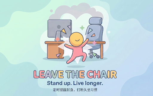 Stand Up Reminder - LeaveTheChair :: LeaveTheChair gently reminds you to stand up after sitting too long. Active-tab alerts, custom intervals, local data.