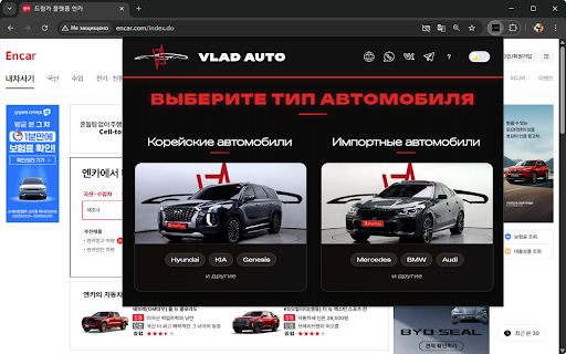 VLAD AUTO поиск и расчёт Encar :: Помощь с поиском и расчётом стоимости автомобиля на Encar