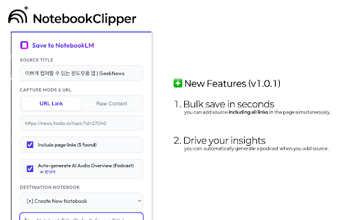 NotebookClipper: Save to NotebookLM :: Clip web pages to Gemini Notebook with one click. Best productivity tool for research and AI summarization.