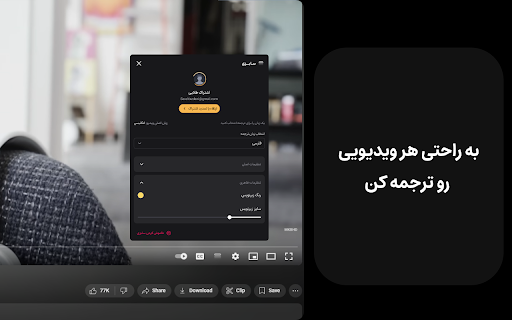 Subzy :: Subzy helps you translate subtitles directly on YouTube with AI. No tracking. No personal data collection. Works with a single click