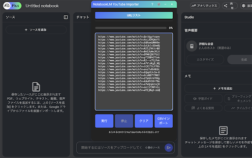 NotebookLM YouTube Importer :: Process multiple URLs on NotebookLM with enhanced features
