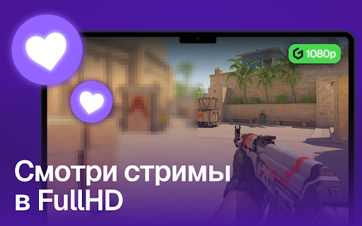 Вернуть качество 1080p/1440p на Twitch для России | ggsel extension :: Расширение для Твича 1080 в России. Смотри Twitch в Full HD качестве без ограничений. Бесплатно, без рекламы, без VPN!