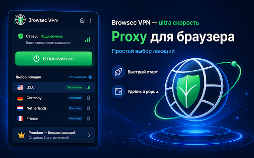 Browsec VPN â ultra ÑкоÑоÑÑÑ :: VPN-like proxy ÑаÑÑиÑение Ð´Ð»Ñ Ð±ÑаÑзеÑа Ñ Ð±ÑÑÑÑÑм подклÑÑением
