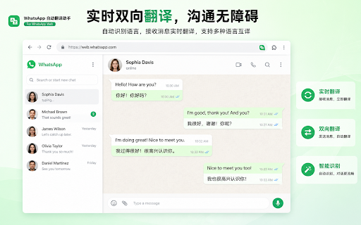 WhatsApp™ 自动翻译 - 免费实时翻译接收/发送消息 - 海王出海 :: 海王出海旗下一款免费强大的 WhatsApp(WS) 双向实时翻译工具,支持200+语言精准翻译,简单易用。