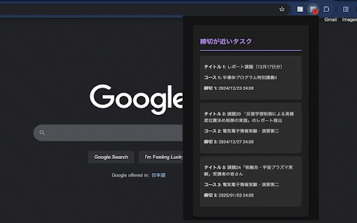 UTOL Task Notification :: UTOLタスクの通知を表示し、バッジにタスク数を表示します。