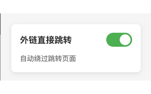 Link Redirect Bypass :: Automatically bypass intermediate redirect pages and open external links directly.