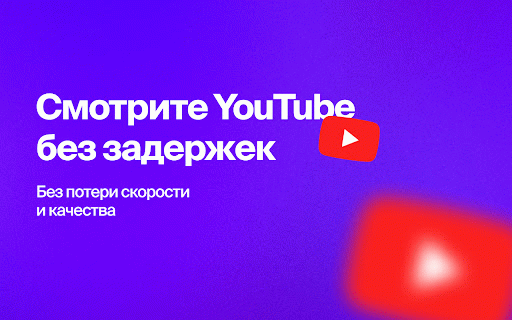 TerpiVPN — безлимитный + бесплатный VPN-прокси для браузера :: Без лимита по трафику, бесплатный, рабочий VPN, созданный специально для России, который можно настроить на все устройства.