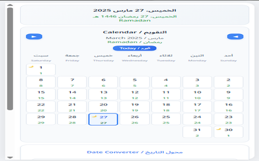 Dual Calendar (Hijri & Gregorian) :: Display both Gregorian and Hijri calendars in a single view