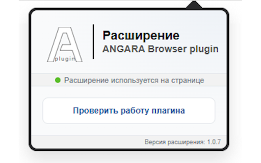 Extension for ANGARA Token Browser Plug-in :: Расширение для взаимодействия с ANGARA Token Browser Plug-in. Для работы требует установленного ANGARA Token Browser Plug-in.