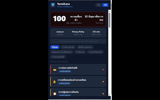 TermiLens :: Analyzes Terms of Service and Privacy Policy documents to identify supported legal clauses and generate an estimated risk score.