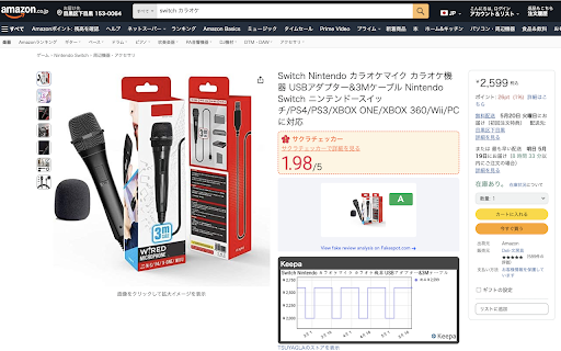 Amazon No Fake :: Amazon商品ページにFakespotのレビューとKeepaの価格遷移を表示する拡張機能です。