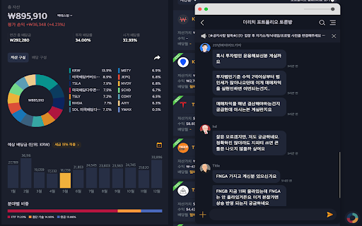 더리치 오픈채팅 Chrome Extension :: 크롬에서도 언제든 더리치 오픈채팅을 통해 투자 아이디어를 나눠보세요.