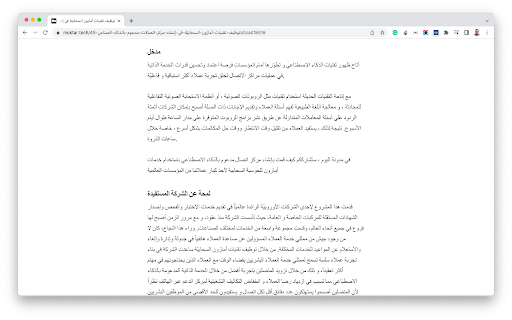 Medium RTL Support :: Corrects How Medium.com displays RTL languages like Arabic and Osmanli Turkish.