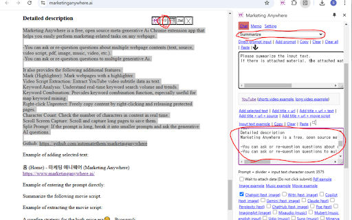 생성형 Ai 애니웨어 사이드패널 :: 생성형 Ai 애니웨어는 웹페이지 어디서나 생성형 Ai로 작업을 쉽게 할 수 있게 도와주는 무료 오픈 소스 메타 생성형 Ai 크롬확장입니다.