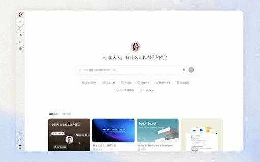 Aily AI Browser Operator :: Connect your browser to Aily Agent — let AI take the wheel and handle the everyday work for you.