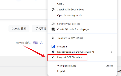 Easydict OCR Translate :: Right-click to capture screen and translate with Easydict OCR