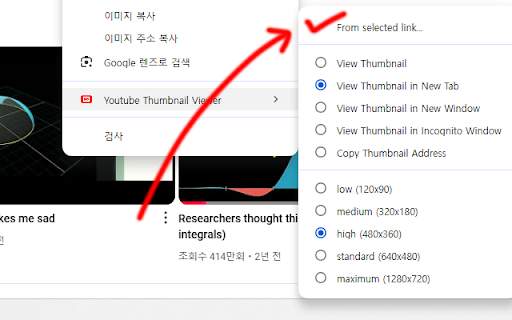 Youtube Thumbnail Viewer :: View thumbnails simple, easy, and high-quality.