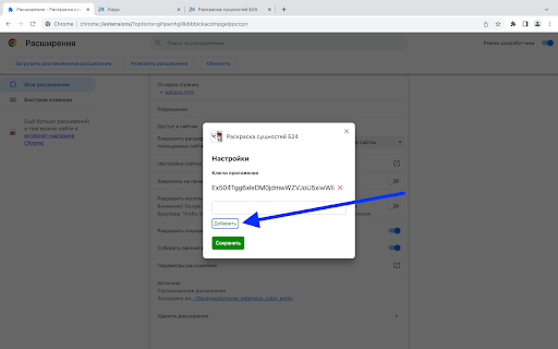 Раскраска сущностей Б24 :: Расширение, раскрашивающее карточки лидов и сделок в Битрикс24.