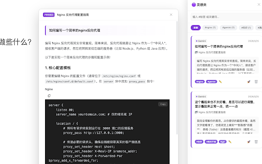 AI侧边记 :: 一键收藏 ChatGPT/Gemini 对话,支持智能上下文回溯、悬浮预览与标签混合搜索,构建你的 AI 专属知识库。