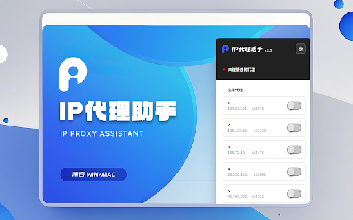 IP代理助手 :: 这是一款代理管理工具,帮助您轻松配置和切换不同的网络代理。支持HTTP、HTTPS、SOCKS等多种代理类型,提供一键连接功能,适用于需要频繁切换网络环境、访问特定区域内容或保护网络隐私的用户。