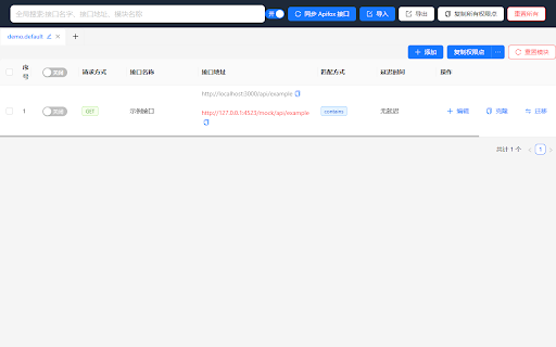 API Proxy Tool :: A browser extension for proxying API requests to mock URLs