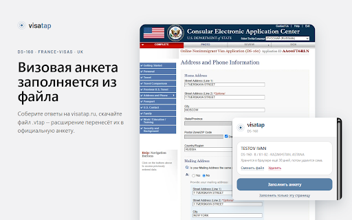 visatap :: visatap заполняет официальные визовые анкеты ответами, подготовленными на visatap.ru.