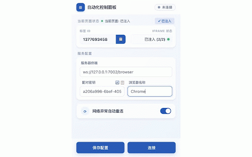 browser-automation-mcp :: 浏览器自动化扩展 - 通过 MCP 协议进行浏览器操作