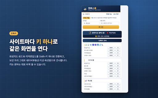 천베스툴 (Chunji Best Tool) – 경매·평단가 :: 경매지 평단가 계산을 한번에. 카카오맵 즐겨찾기 관리를 한 곳에서. 네이버지도 단축키 지원