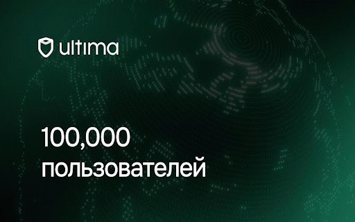 Ultima VPN :: Расширение открывает сайт сервиса и содержит встроенную инструкцию по подключению и использованию.
