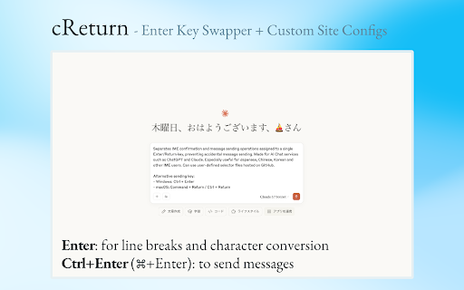 cReturn - Enter Key Switcher + Custom Site Whitelist :: Enter for line breaks, Ctrl+Enter to send on any site. Custom Whitelist supported. Prevents accidental sends during conversion.