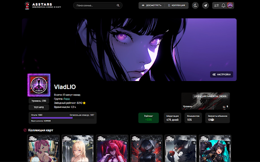 AnimeStars Full Black Theme :: Чёрная тема, исправление ошибок, обновление и доработка интерфейса для AnimeStars