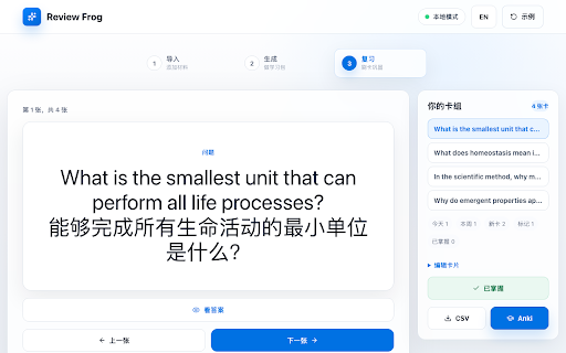 Review Frog :: Sync readable LMS course material into Review Frog. 同步可读取的课程材料。