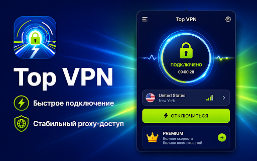 Top VPN :: ÐÑÑÐ¾ÐºÐ°Ñ ÑкоÑоÑÑÑ Ð¸ ÑÑабилÑноÑÑÑ ÑоединениÑ