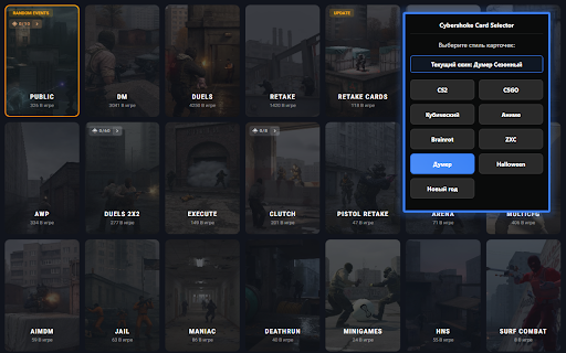 Cybershoke Card Selector :: Меняет тип карточек режимов на Сybershoke без подписки