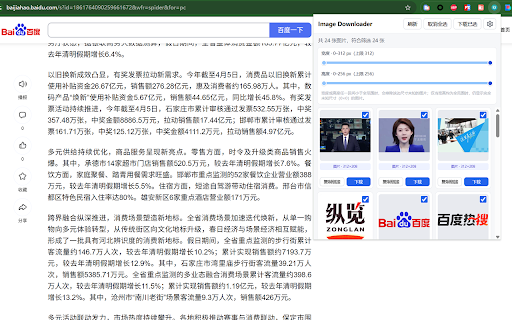 Image Downloader :: Find images on pages, filter by size, preview thumbnails, copy links, batch download. Settings adjust popup width and grid columns.