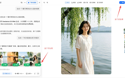 豆包视频去水印 :: 一键下载豆包对话页和分享页的原图与无水印视频,支持豆包、即梦、通义千问等平台。