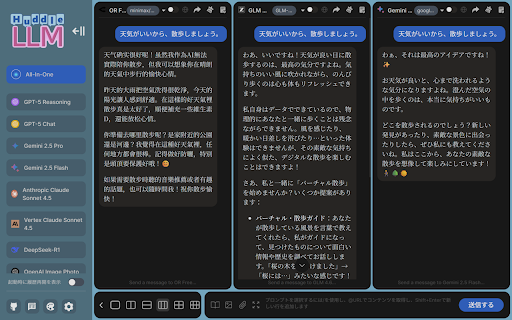 HuddleLLM :: Use ChatGPT, Gemini, Claude and more chatbots simultaneously